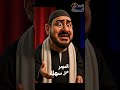 بتلوموني ليه ليه اغنية من مسلسل الكبير 