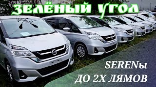 видео: #авторынок  СЕРЕНЫ ДО 2Х ЛЯМОВ картинка: #авторынок  СЕРЕНЫ ДО 2Х ЛЯМОВ