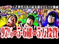 スリーピース 第2/2話 無料公開版　#33後編