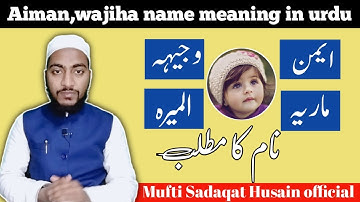 Aiman, mariya,wajeeha, almeera name meaning in urdu || by Mufti Sadaqat Husain official #names