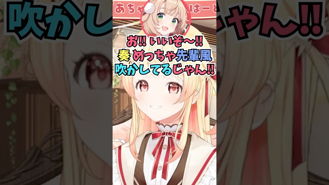 ういお婆ちゃんに先輩風を吹かしているところをイジられてさらに風を吹かせる奏ちゃん #shorts #ReGLOSS #音乃瀬奏 #ホロライブ #切り抜き #vtuber #ホロ切り抜き #しぐれうい