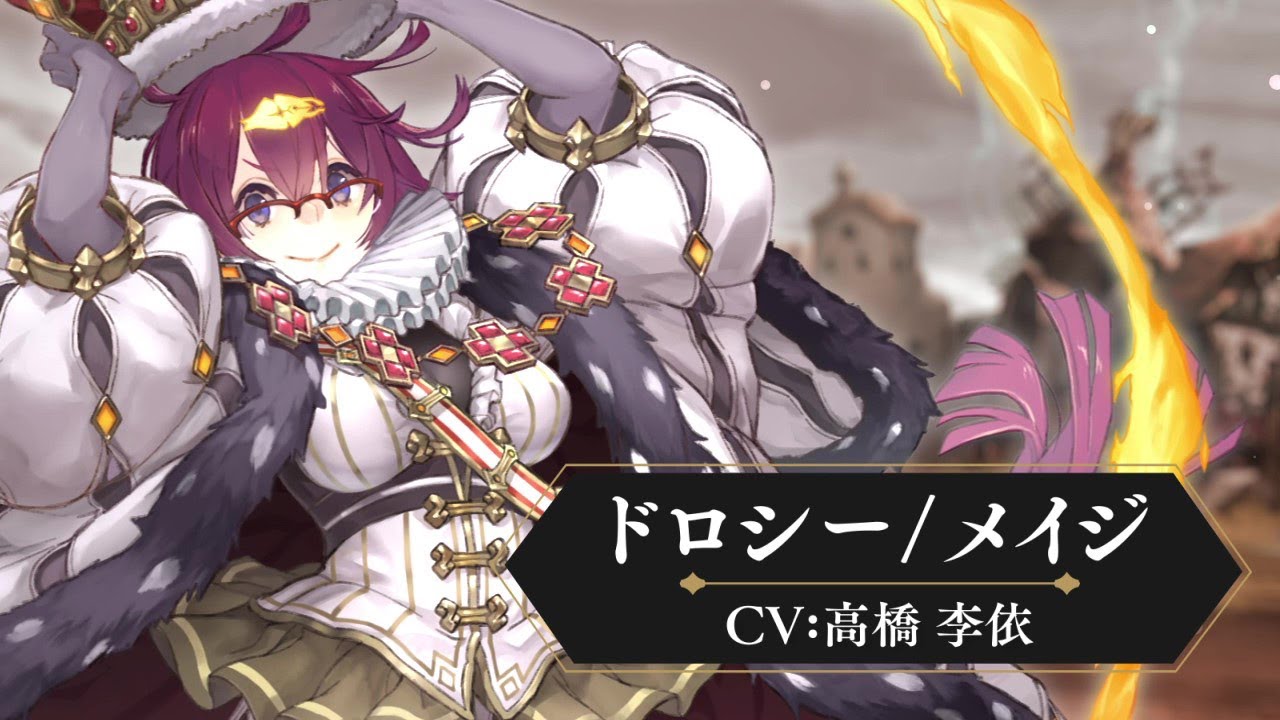 Sinoalice シノアリス 新ジョブ ドロシー Cv 高橋李依 メイジ が登場 Youtube