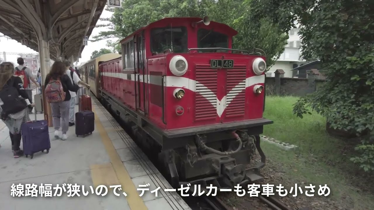 [世界三大登山鉄道] 嘉義にある「阿里山森林鉄路」（阿里山森林鉄道）が15年ぶりに全線開通したと聞いて、全力で乗ってきた。[南台湾]