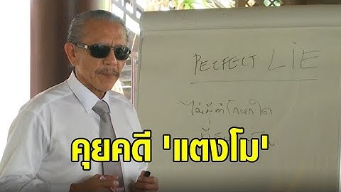 'ชูวิทย์' คุยคดี 'แตงโม' ไม่เชื่อปมรับงานเอ็น ยันจากประสบการณ์ ไม่มีผู้ใหญ่คนไหนมารอเด็กแบบนี้