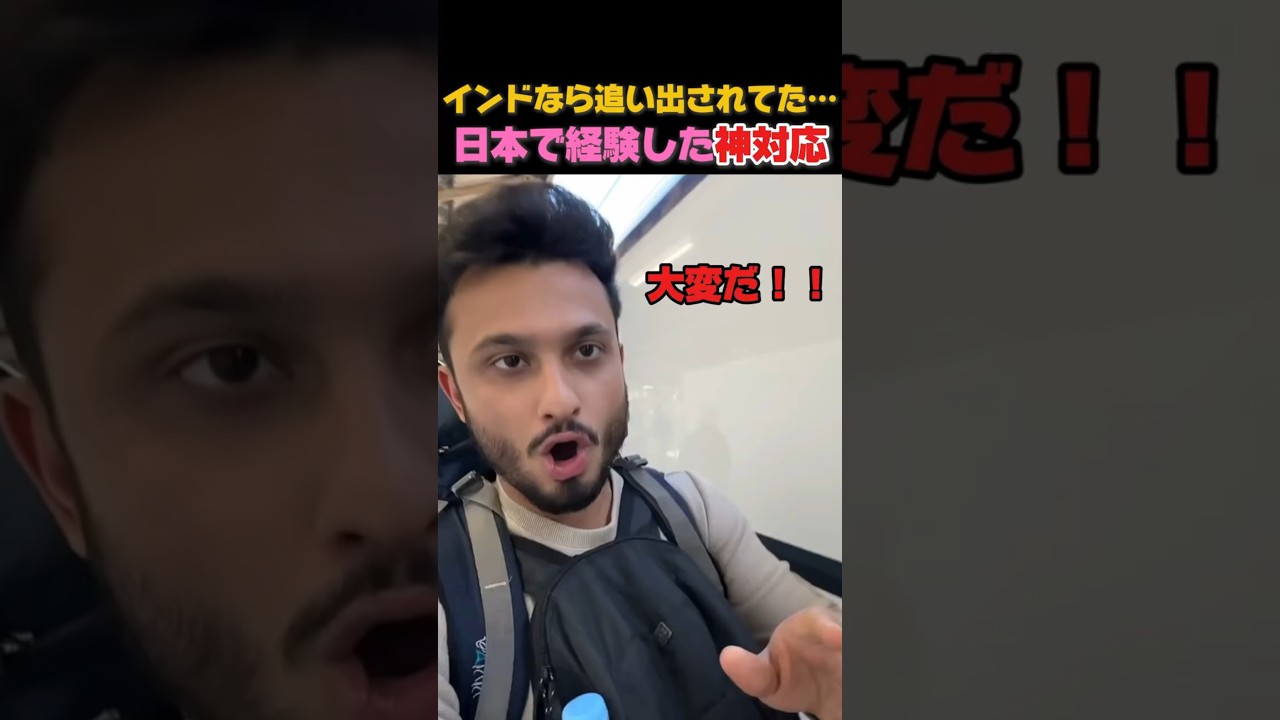 インドなら追い出されてた…日本で経験した神対応