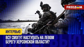 ОСВОБОЖДЕНИЕ острова НЕСТРЫГА: ВСУ ищут пути РАСШИРЕНИЯ плацдарма на левобережье