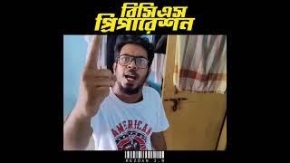 বিসিএস এ চান্স পেতে হবে,জুলেখার বিয়ে ঠেকাতে হবে।BCS Preparation #bcspreparation #AdmissionHackers screenshot 5