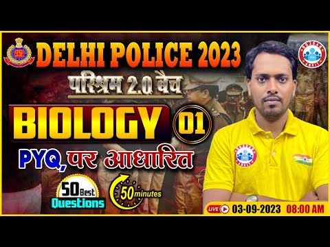 Delhi Police Constable 2023, Biology Previous Year Questions, परिश्रम 2.0 बैच, Biology By Rahul Sir