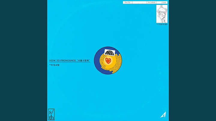 너를 사랑한다는 말이 발음 안돼 (Art. WET BOY) (Feat. 누구 ?)