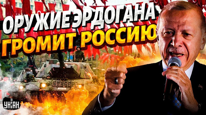 Эрдоган поднял войска! Армия Турции: ПОЛНАЯ БОЕГОТОВНОСТЬ! Срочное заявление Анкары