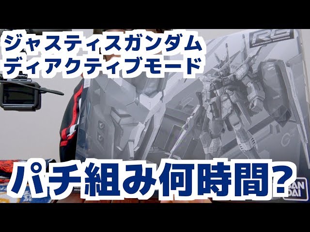 Gunpla] How many hours does it take to assemble an RG kit straight