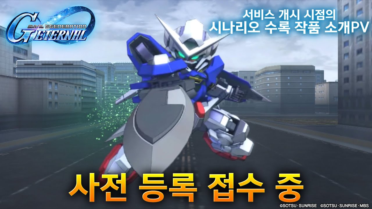 SD건담 지 제네레이션 이터널 (r723 판) - 나무위키