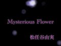 Mysterious Flower  松任谷由実 歌詞付き 唄おくんちゃん