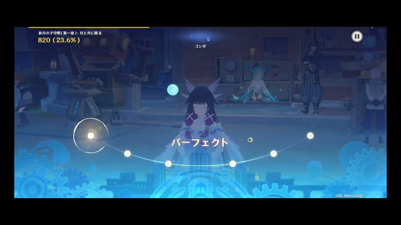 原神内の音楽演奏ゲームで曲は新月の子守唄(第一章) 月とともに眠る