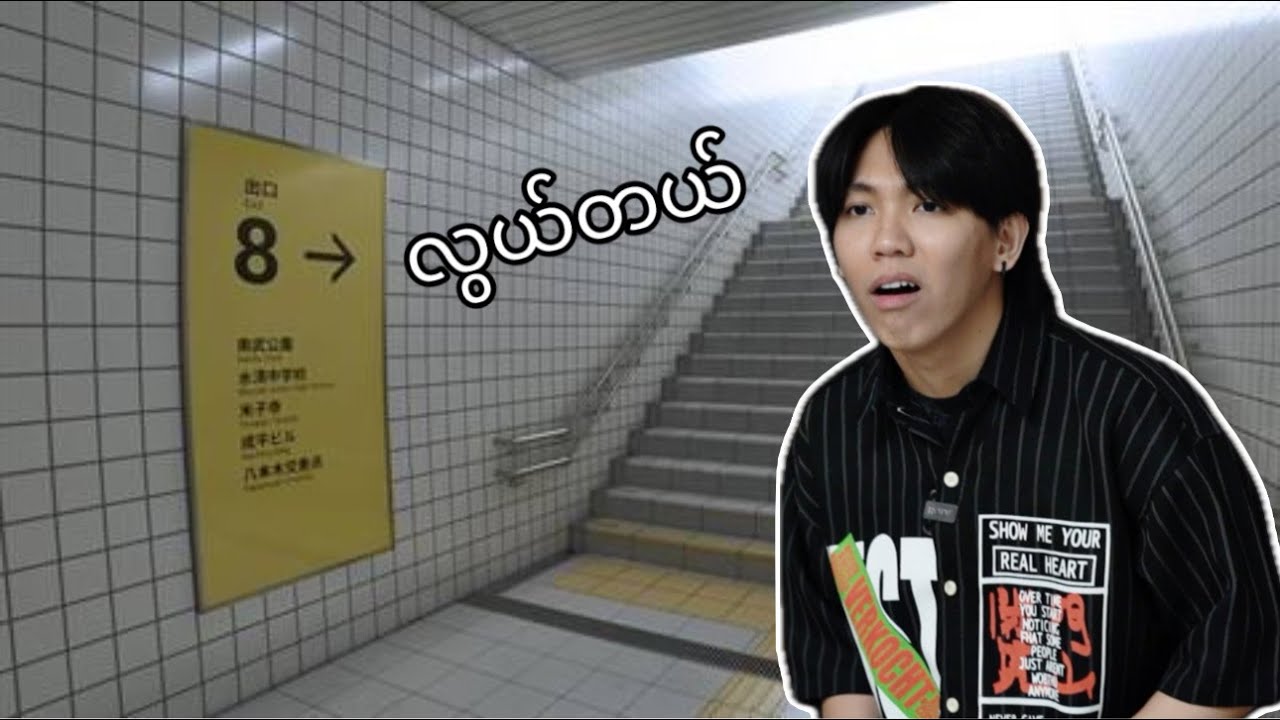 ဂိမ်းမှာတစ်ဖက်ကမ်းခပ်ကျွမ်းကျင်သူ