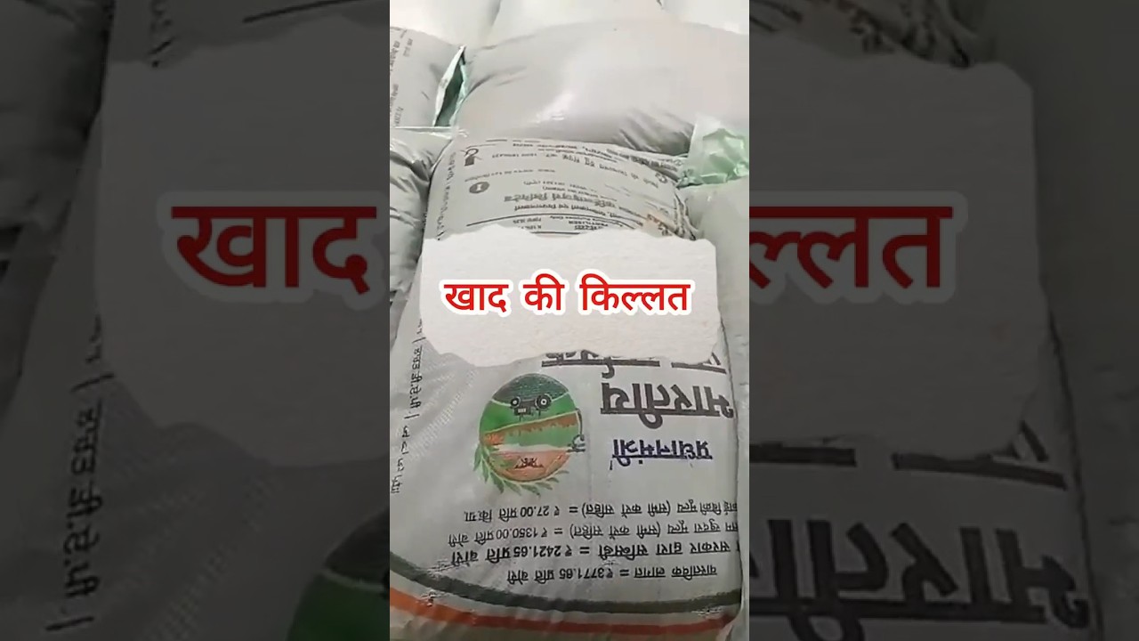 🚨 Why India is Facing a Fertilizer Shortage ? 