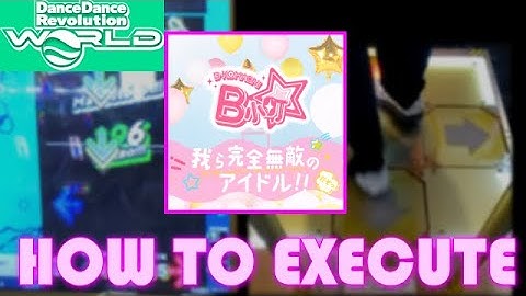 [How To Execute人力] 我ら完全無敵のアイドル!! / B小町 [SINGLE CHALLENGE] 【DDR WORLD】