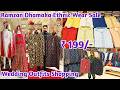 Ramzan Dhamaka Sale ₹199/- Kurtis Low Price Wedding Outfits Shopping Best Ethnic Wear Clothes in Hyd
