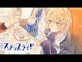 【ステップライド】透明水彩で描いてみた