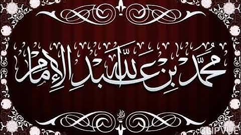 جديد تلاوة عطرة ماتيسر من سورة التوبة الشيخ العلامة محمد بن عبدالله الإمام حفظه الله