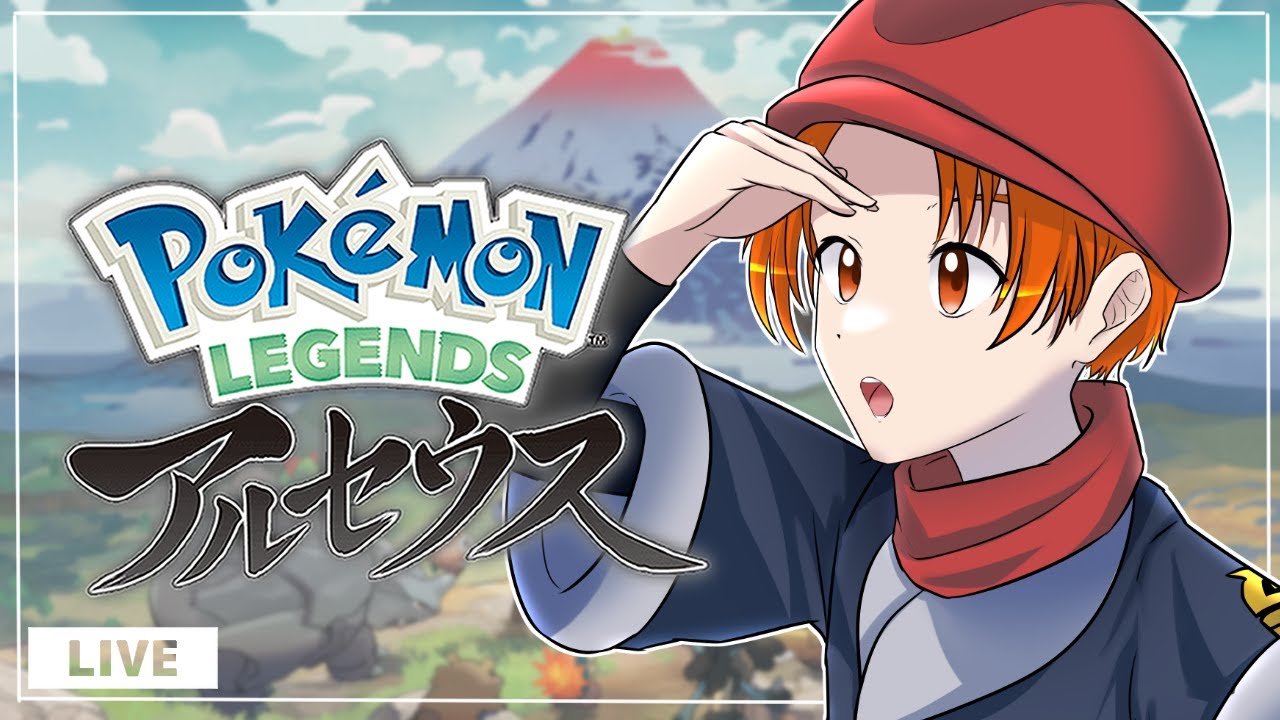 Apex 新シーズン鯖落ちapex シーズン１２ 初見さん大歓迎 ポケモン Legendsアルセウス Crカップを見たかった男 ただただ俺が楽しむポケットモンスターアルセ Youtube