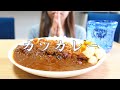 【咀嚼音】カツカレーを食べる【Eating Sounds/ASMR/목방】
