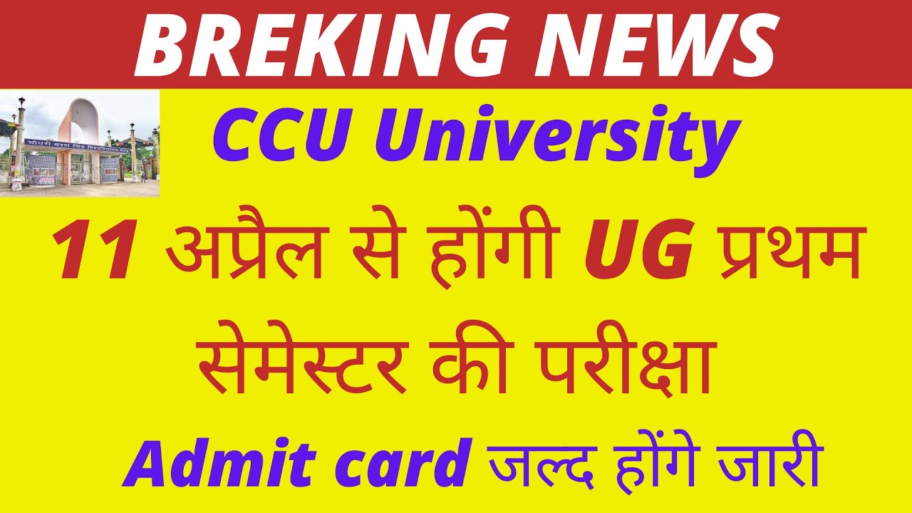 CCS University exam date 2022 | ccsu news update today | CCSU exam news | ccsu | ccsu update today