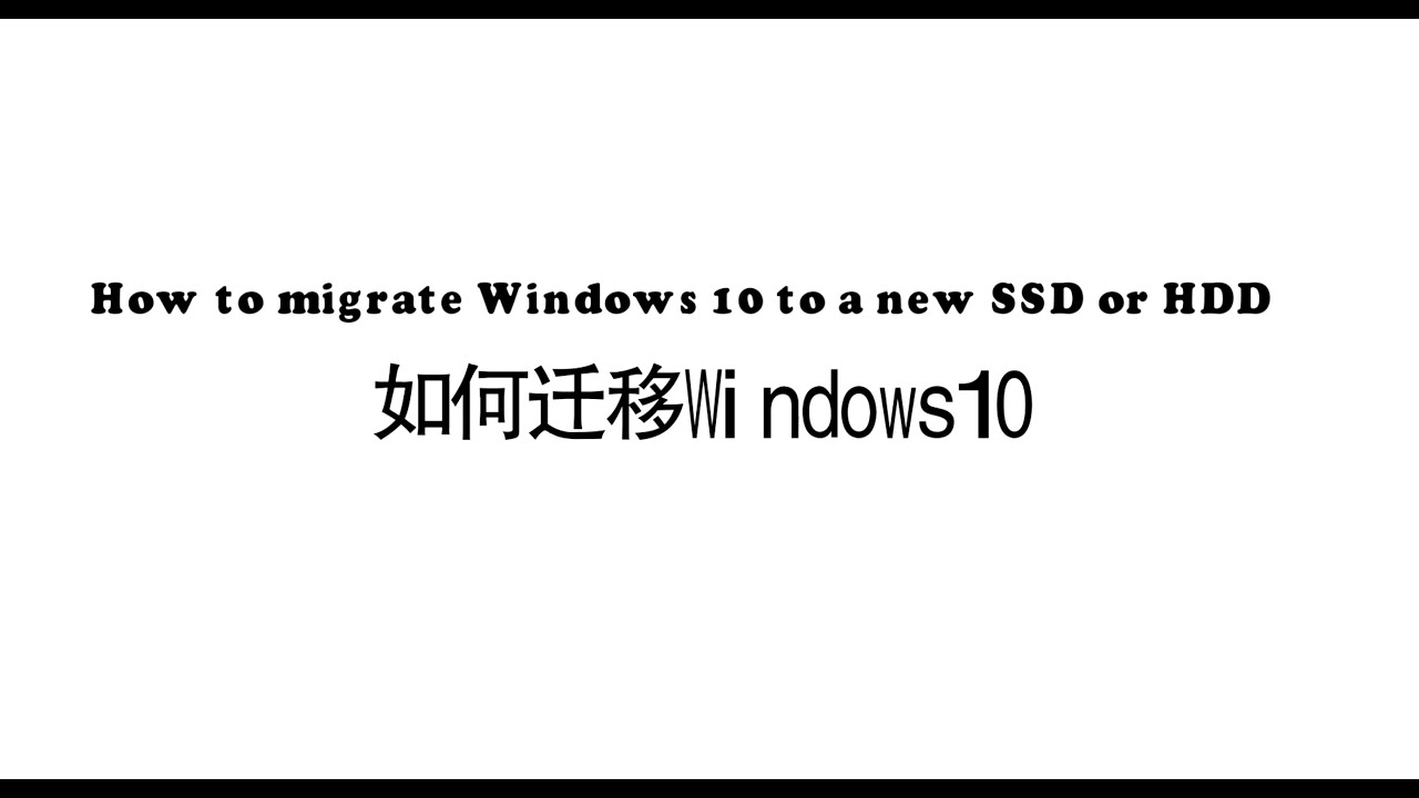 Migrate Windows 10 to a new NVME SSD - YouTube