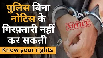 Section  41 and 41a Of CrPC || Must Know for every citizen and police officer || MJ Sir