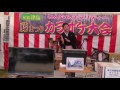 尾張津島藤祭りチャリティーカラオケ大会下山俊幸ゲスト出演