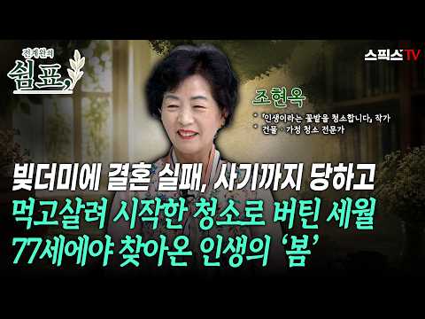 [Jeon Gye-wan’s Pause] Years endured through cleaning jobs started to make ends meet after being ...