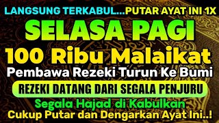 ✅ 📿SELASA PAGI RABIUL AKHIR..100 RIBU MALAIKAT PEMBAWA REZEKI TURUN KEBUMI| PUTAR AYAT INI 1X AAMIIN ✅ 📿SELASA PAGI RABIUL AKHIR..100 RIBU MALAIKAT PEMBAWA REZEKI TURUN KEBUMI| PUTAR AYAT INI 1X AAMIIN