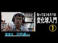 知ってるつもり？の変化球入門①フォーシーム、ツーシーム、スプリット