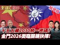 中美經濟與科技競爭加劇