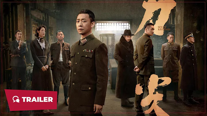 Seven Killings (刀尖, 2023) || Trailer || New Chinese Movie - DayDayNews