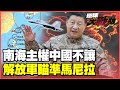 台海局勢緊張升高