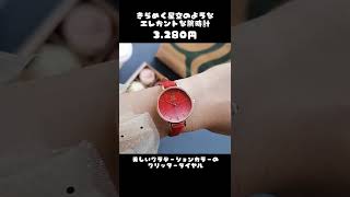 【コスパ最強3,280円】きらめく星空のようなグリッターダイヤル★レディース腕時計【OLEVS】