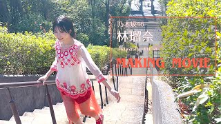 【B.L.T.5月号】乃木坂46 林瑠奈 撮影メイキング動画🎥
