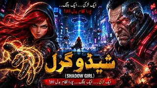 SHADOW GIRL ⚡ The Cyberpunk Hero Who Destroyed An Evil Empire | AI Cinematic Storyشیڈو گرل   4K