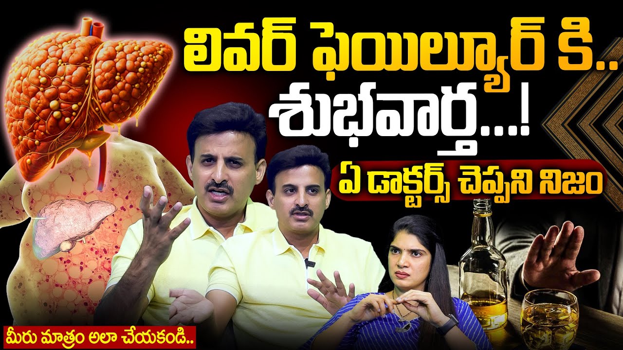 ⚠️LIVER is DYING! Dr. Ravikanth Causes of Liver Failure | Most Common Cause Alcohol | Obesity