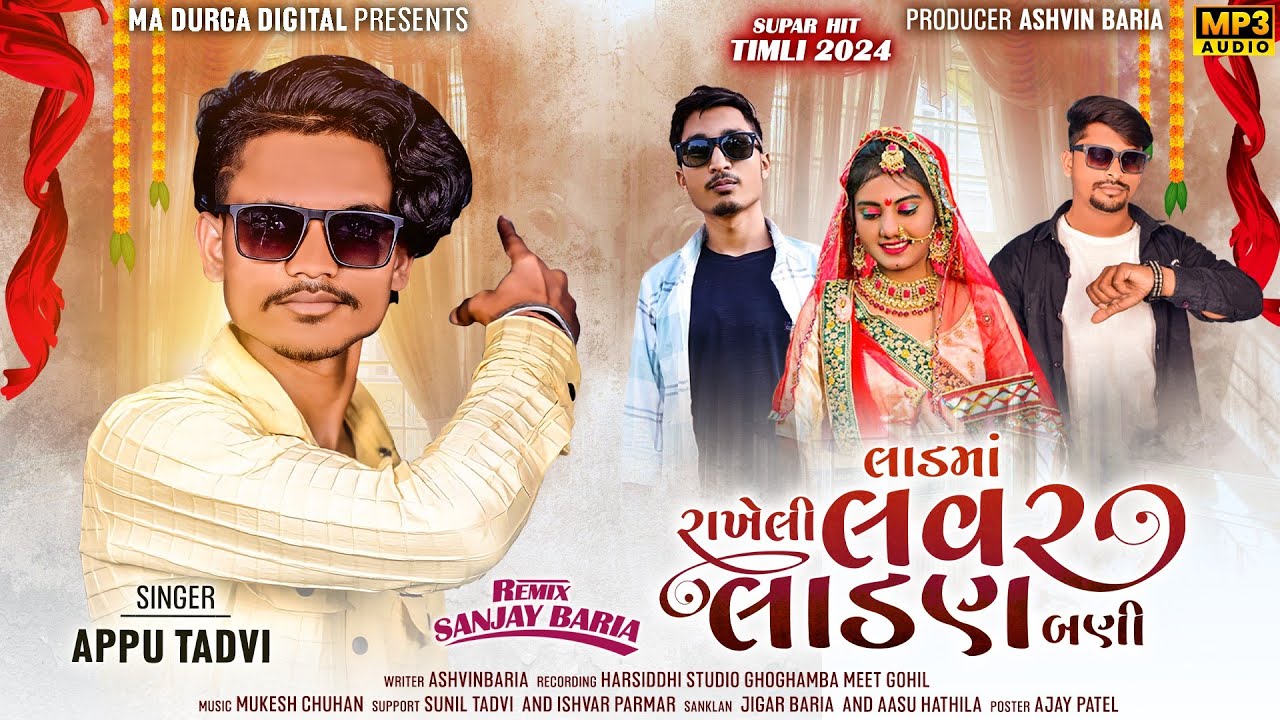 Appu Tadvi New Timli 2024|| _ Ladma Rakheli Lovar Ladan Bani|| _ Supar Hit Trending Timli Appu Tadvi