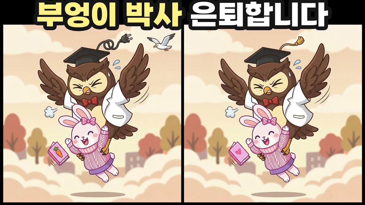 【다른그림찾기】 