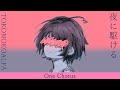 夜に駆ける 歌ってみた とこのこ&alpha; 【One Chorus】