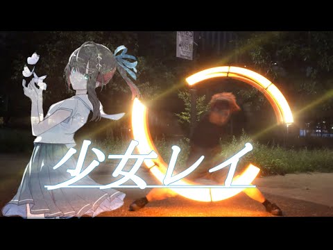 ヲタ芸 少女レイ Cover 緋月ゆい 宮城
