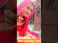 #gor a gangaur mata ❤️ #rajasthani song #geet #shortsfeed  #trending  #yt short #shorts