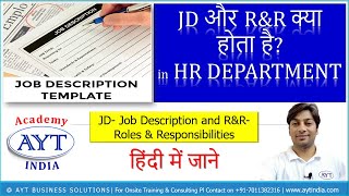 What is JD- Job Description and R&R- Roles & Responsibilities | JD Template | AYT India Academy screenshot 2