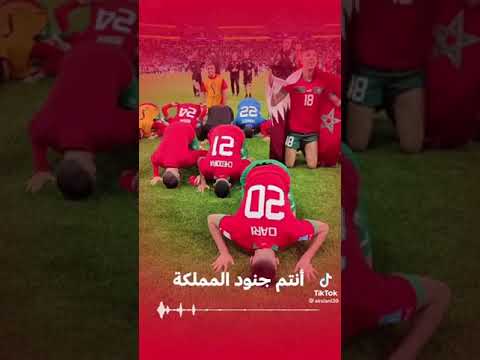 المغرب كأس العالم قطر 2022 ماجد الرسلاني يالمغرب افرح وافتخر