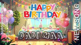 🎵 HAPPY BIRTHDAY DADI MAA 🎉जन्मदिन मुबारक हो  दादी माँ 🎂 NEW BIRTHDAY SONG🎵 DADI MAA BIRTHDAY SONG 🥳