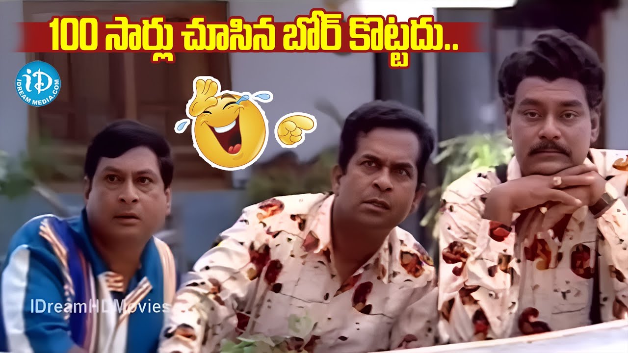 AVS & Ali Brahmanandam Phone Booth Comedy Scene | iDream Hanamkonda