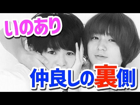 【衝撃】平成ジャンプ いのあり 仲良しの裏に隠された驚愕の真実とは・・・